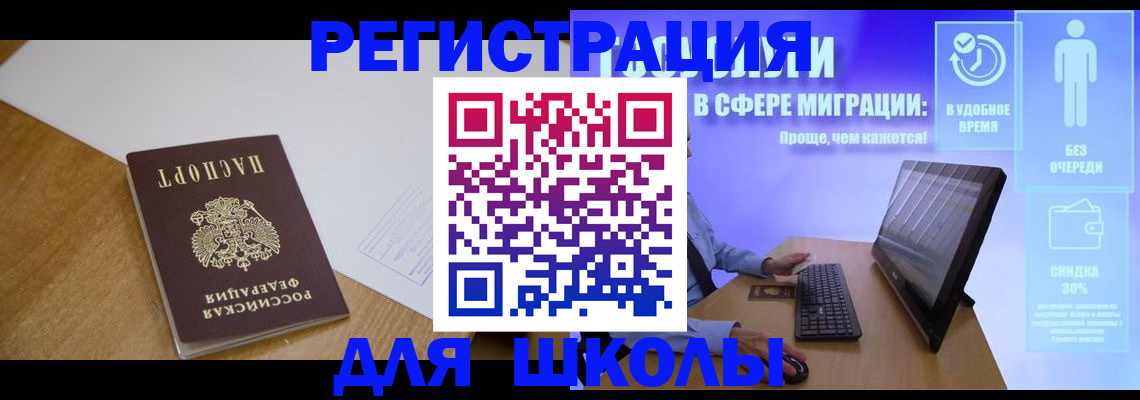 временная регистрация надежно в Оленегорске