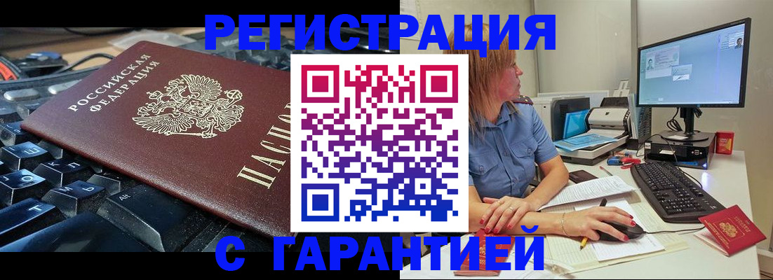 временная регистрация 2025 в Оленегорске