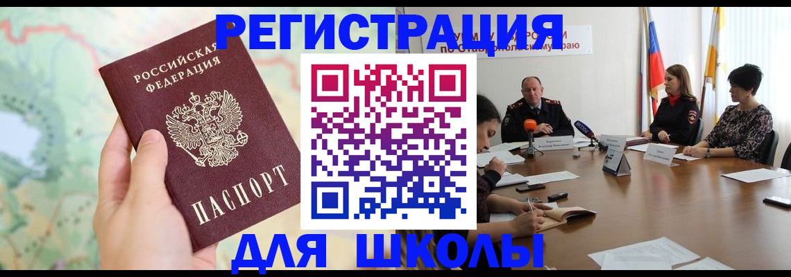 прописка поиск в Оленегорске